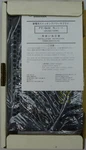 Shindengen FY05010GN Ac To Dc Power Supply. Fixed Price $49.95.